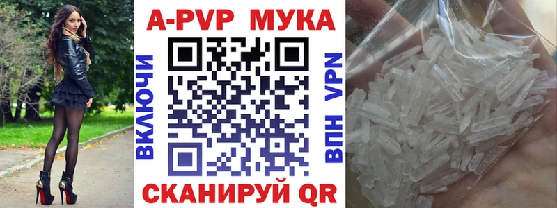 APVP Соль  Купить закладки  Бузулук 