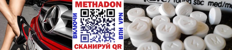 Купить где  Бузулук  Метадон methadone 